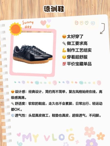 夸鞋子好看的词语有哪些_怎么夸鞋子好看