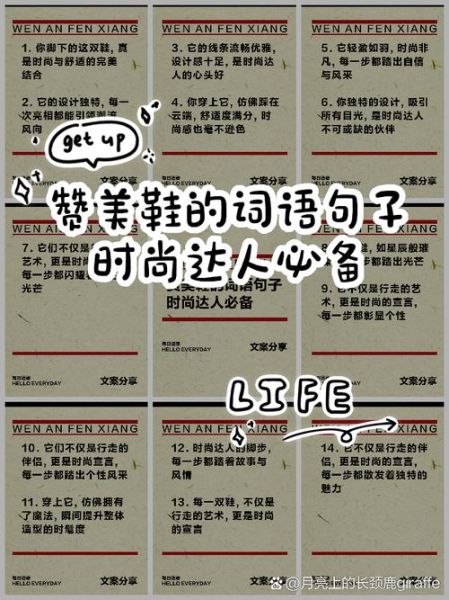 夸鞋子好看的词语有哪些_怎么夸鞋子好看