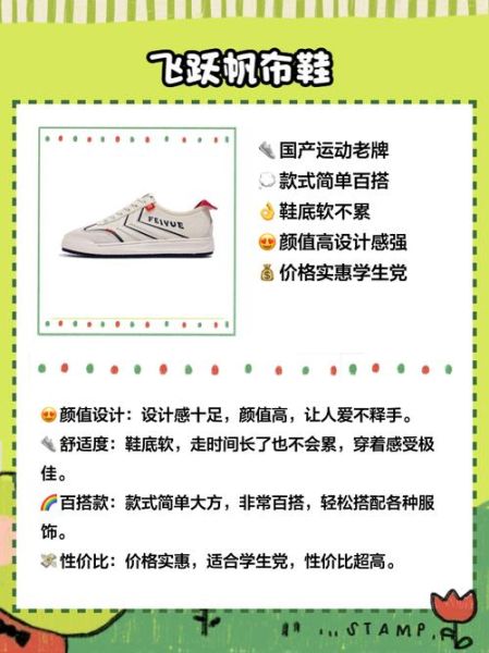 夸鞋子好看的词语有哪些_怎么夸鞋子好看