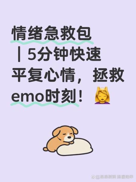 为什么人会突然暴跳如雷_如何快速平复情绪