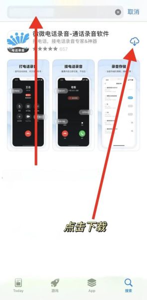 苹果手机怎么录音_苹果手机录音功能在哪里