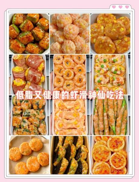 虾滑怎么做才弹牙_虾滑的家常做法步骤