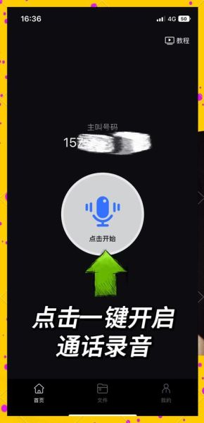 苹果手机怎么录音_苹果手机录音功能在哪里