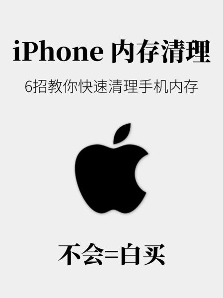 苹果手机内存不足怎么办_如何清理iPhone存储空间