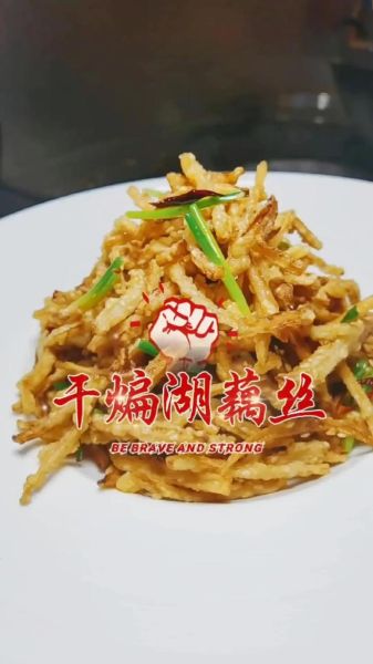 干煸藕丝怎么做_家常干煸藕丝的做法窍门