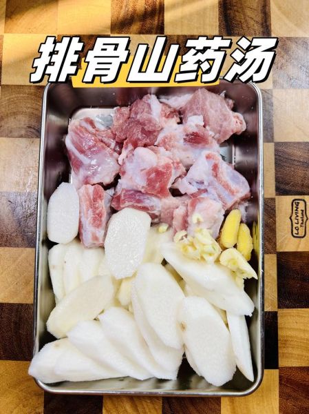 排骨山药汤怎么炖好喝_山药排骨汤的做法窍门