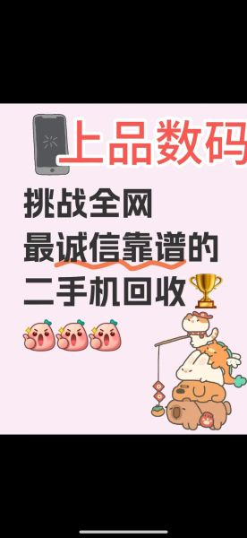 高价回收手机网靠谱吗_如何卖出最高价