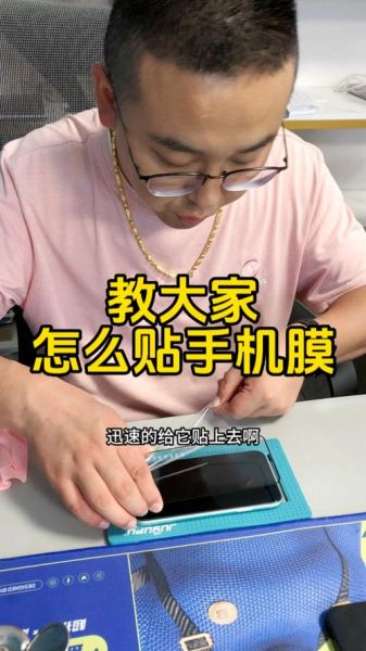 手机贴膜怎么贴不起泡_手机贴膜教程详细步骤