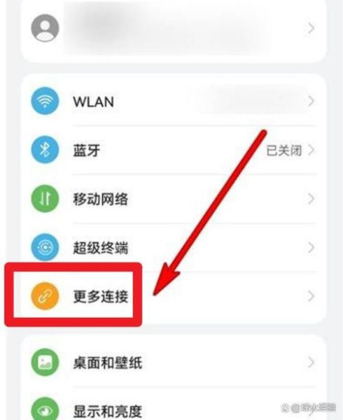 华为手机nfc在哪里打开_华为手机nfc怎么开启