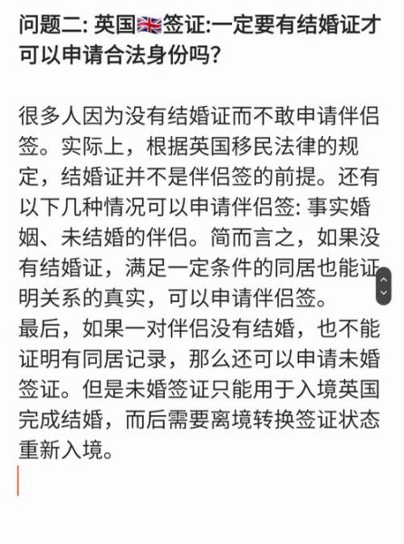 英国结婚移民条件_英国配偶签证多久能永居