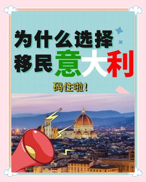 为什么想移民_移民原因有哪些