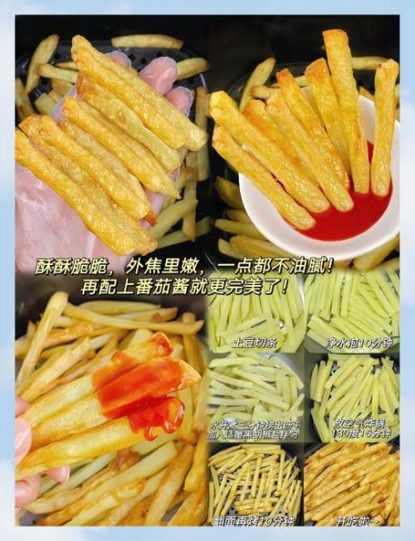 薯条怎么炸才脆_薯条为什么要泡水