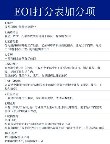 澳洲移民条件2017_技术移民打分表怎么算