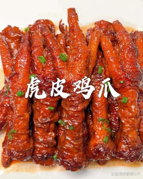 虎皮鸡爪怎么做才酥脆_家常做法窍门