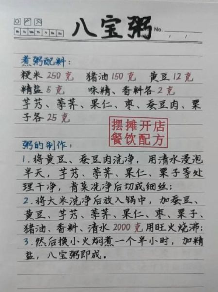 八宝粥怎么煮_八宝粥需要提前泡多久