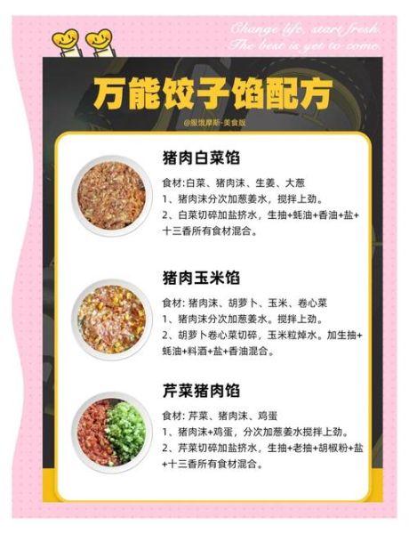 鱼肉饺子馅怎么调才嫩_正宗做法揭秘