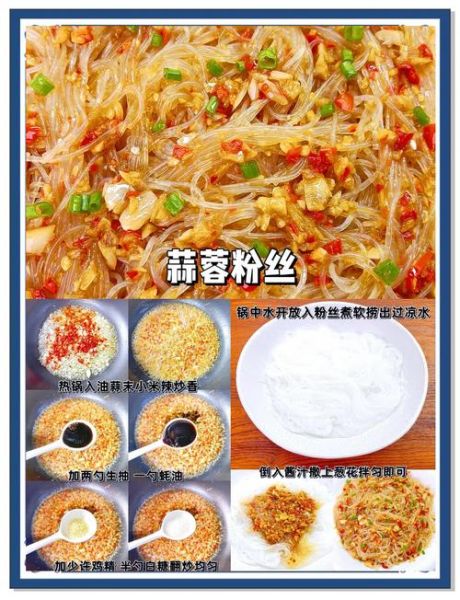 肉沫粉丝怎么做好吃_肉沫粉丝的做法步骤
