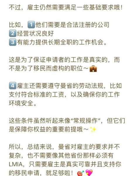 曼省移民条件_曼省移民流程