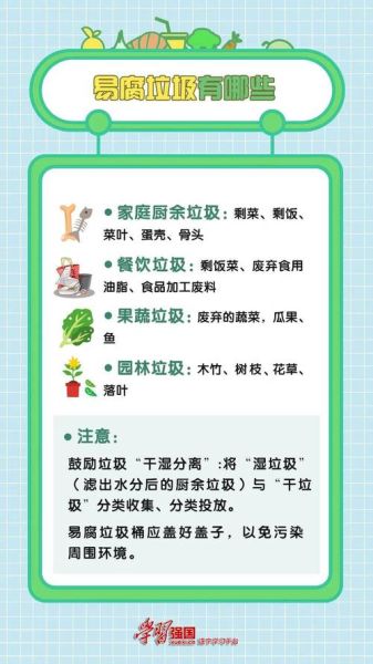 移民垃圾怎么处理_移民后生活垃圾如何分类