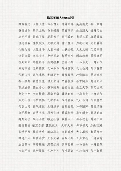 不动的词语四字词语有哪些_如何正确使用