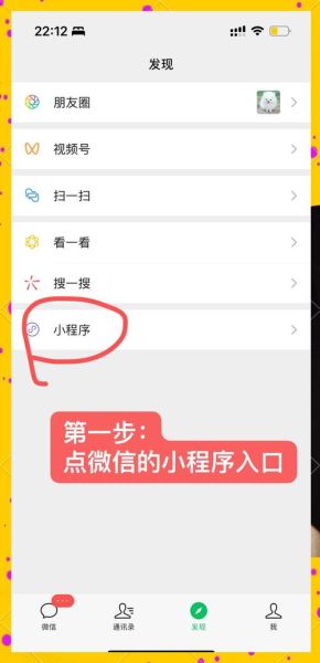 微信手机号怎么解绑_微信手机号更换教程