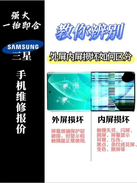 三星手机售后服务网点查询_三星售后维修点在哪里