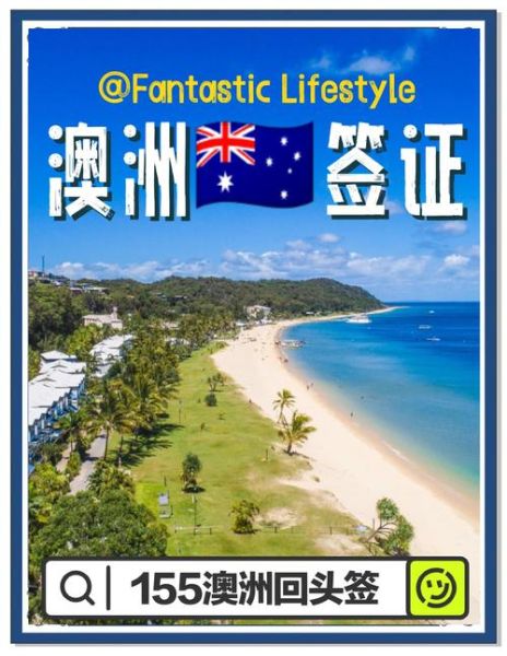 155移民签证是什么_如何申请155移民签证