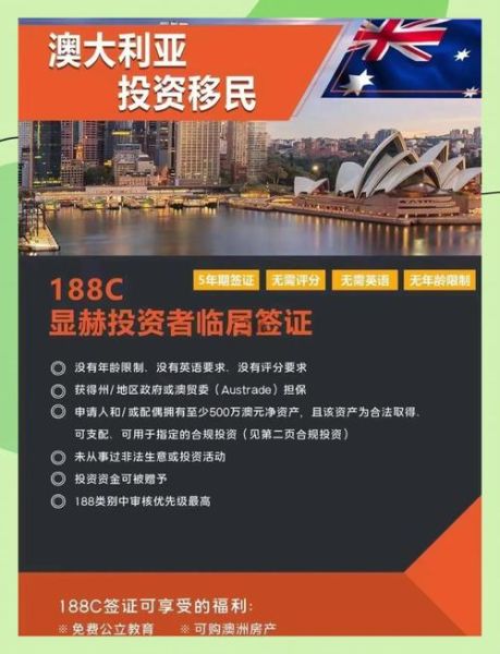 投资移民哪个国家好_如何办理投资移民