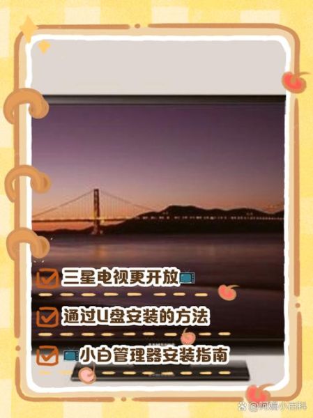 手机怎么给电视装软件_电视安装第三方应用方法