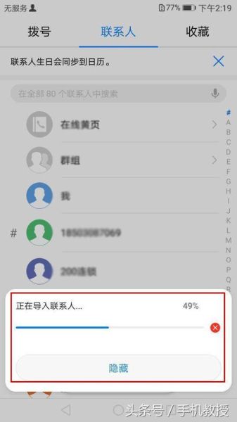 如何把通讯录导入新手机_换机后电话怎么恢复