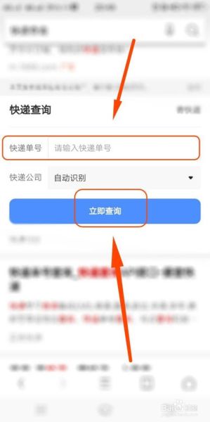 通过手机号查快递_手机号查快递怎么查