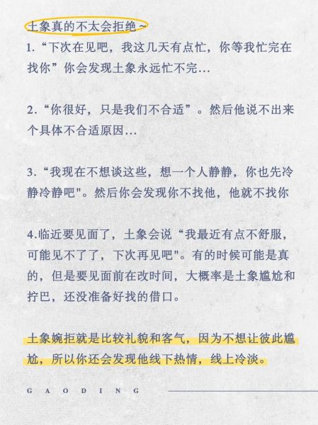 不想的词语有哪些_如何优雅表达拒绝