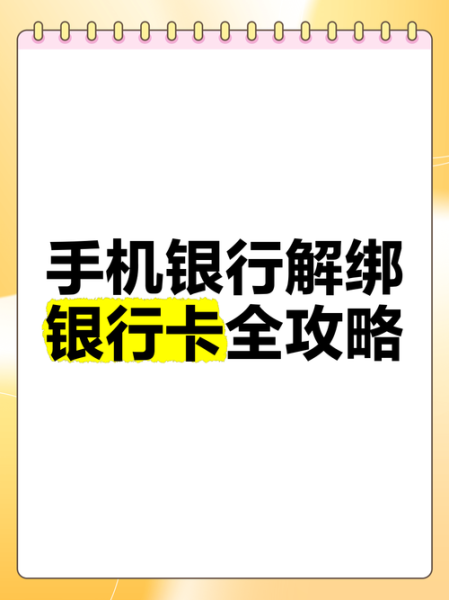 手机上能办银行卡吗_手机办银行卡流程