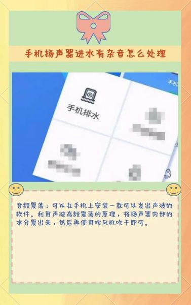 手机进水了声音变小了怎么办_进水后扬声器声音变小修复方法