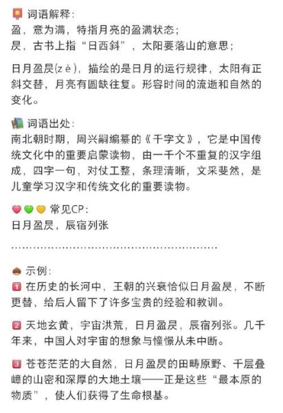 时间变化词语有哪些_如何描写时间流逝