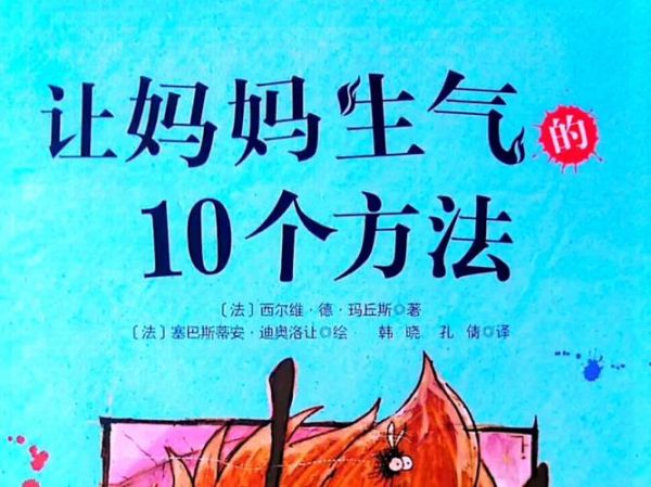 妈妈的脾气词语有哪些_如何理解妈妈发火背后的情绪