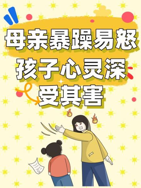 妈妈的脾气词语有哪些_如何理解妈妈发火背后的情绪