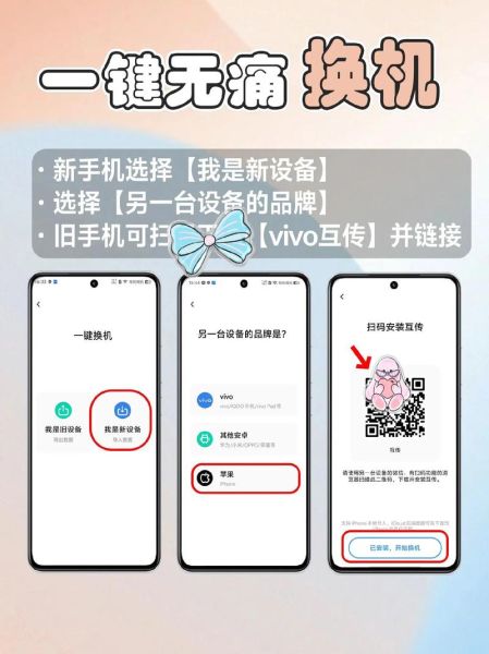 手机换机助手怎么用_手机换机助手哪个好用