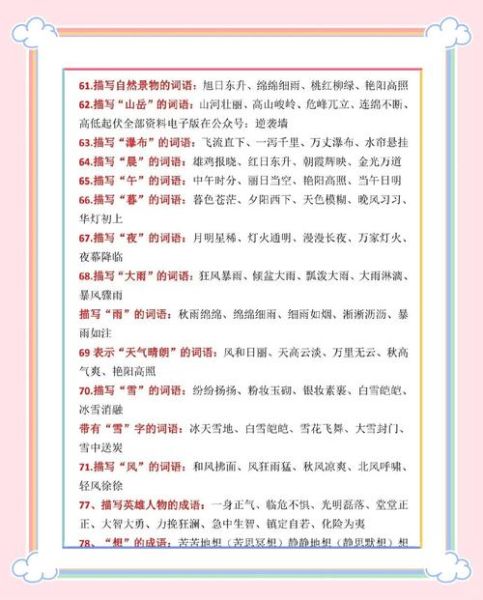 鲜美的什么填词语_鲜美的后面接什么词最贴切