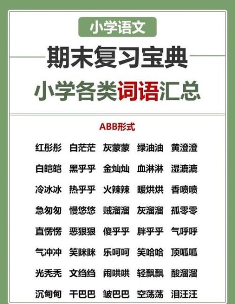 鲜美的什么填词语_鲜美的后面接什么词最贴切