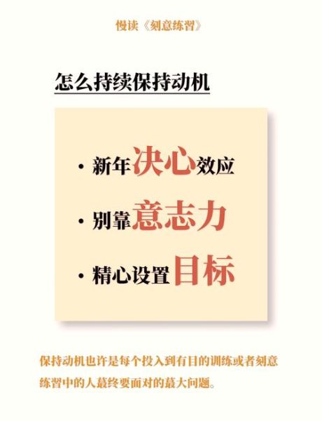 发奋图强是什么意思_如何保持持续动力