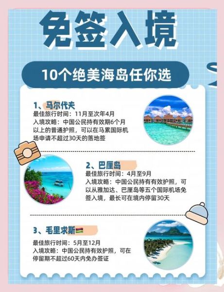 移民海岛哪个国家好_移民海岛需要多少钱