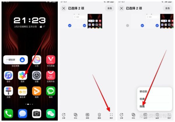 华为手机照片在哪个文件夹_如何快速找到