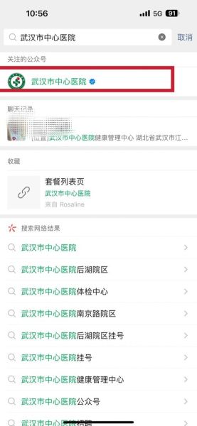 武汉移民体检在哪里做_武汉移民体检需要带什么