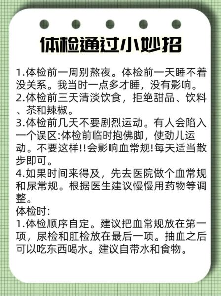 武汉移民体检在哪里做_武汉移民体检需要带什么