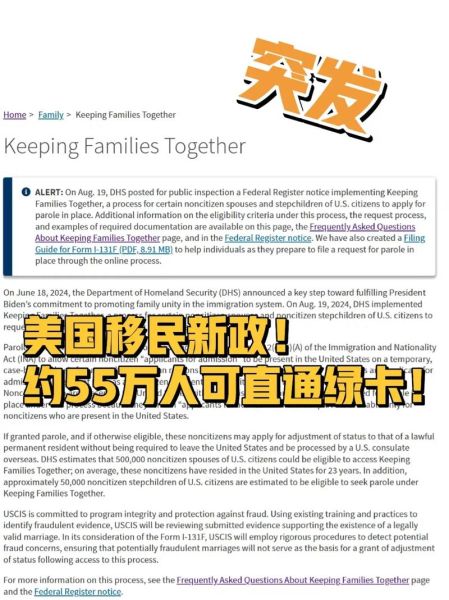 美国移民新政策2021有哪些变化_如何申请绿卡