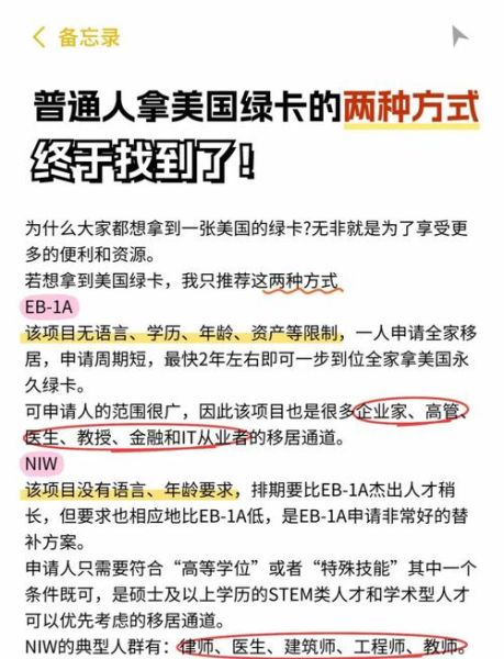 美国移民新政策2021有哪些变化_如何申请绿卡
