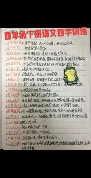 形容画的词语四字词语有哪些_如何精准运用