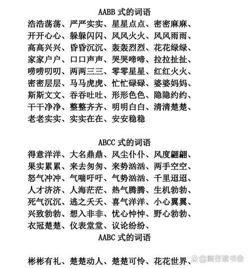 形容画的词语四字词语有哪些_如何精准运用