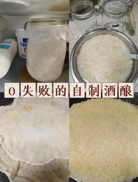 家庭自制甜酒酿的做法_甜酒酿失败原因